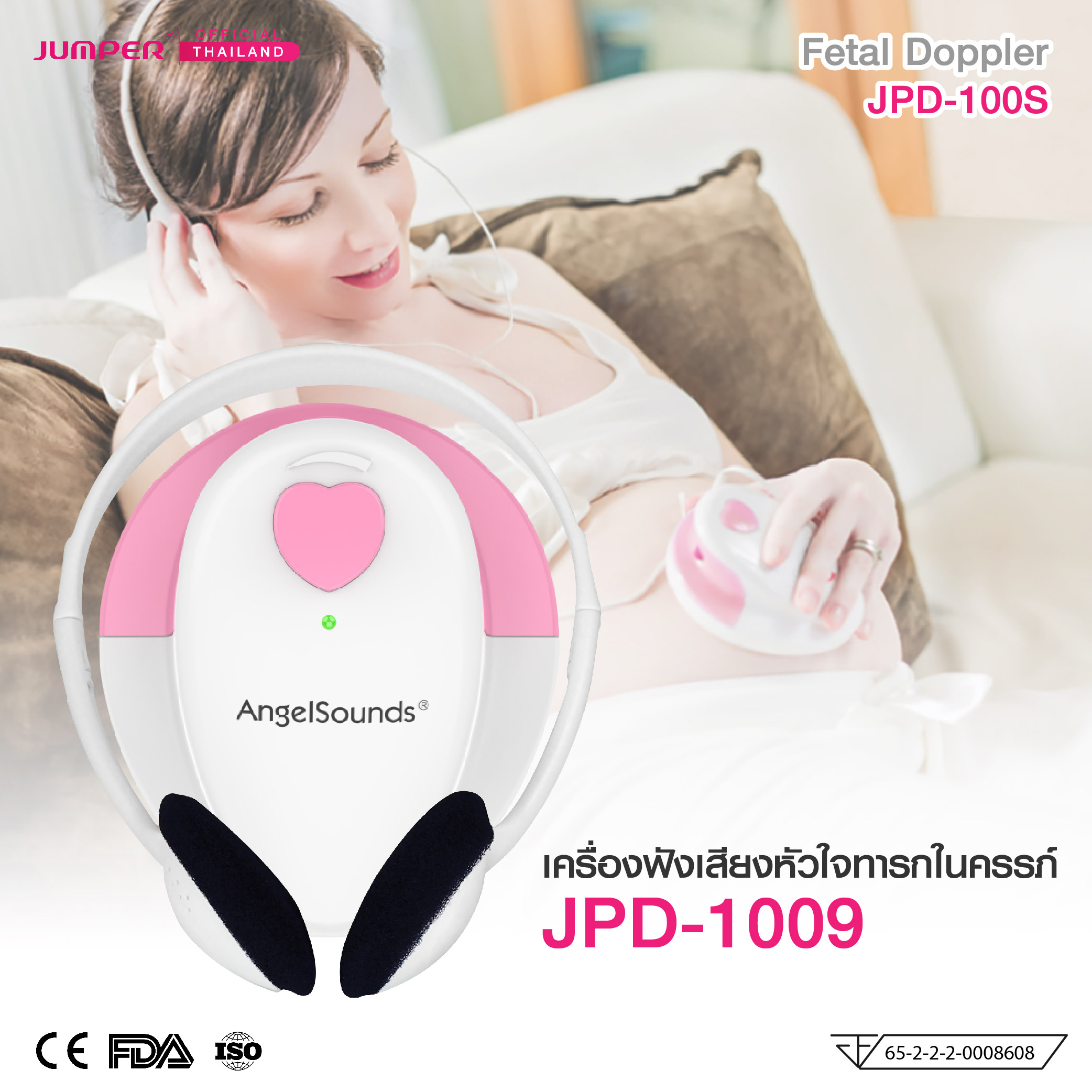 เครื่องฟังเสียงหัวใจทารกในครรภ์ JUMPER รุ่น 100S มาตรฐานเยอรมัน รับประกัน 2 ปี_7